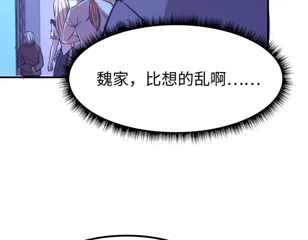 《黑卡》第52话 第67页