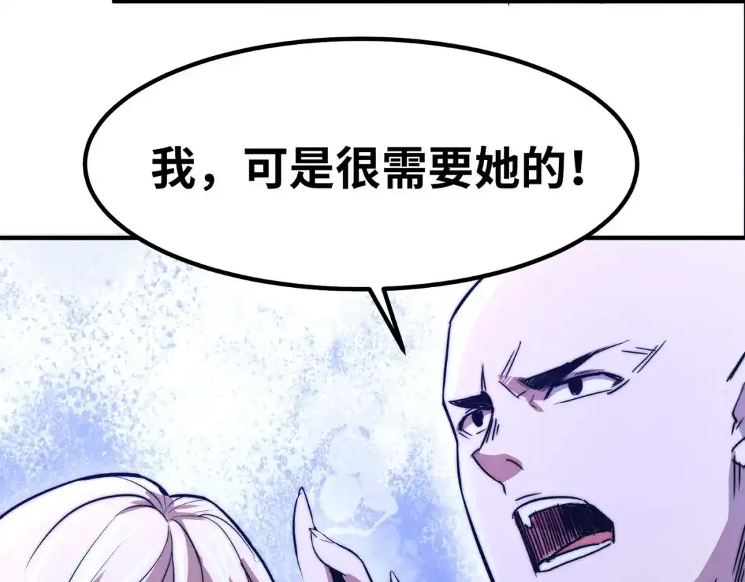 《黑卡》第52话 第86页