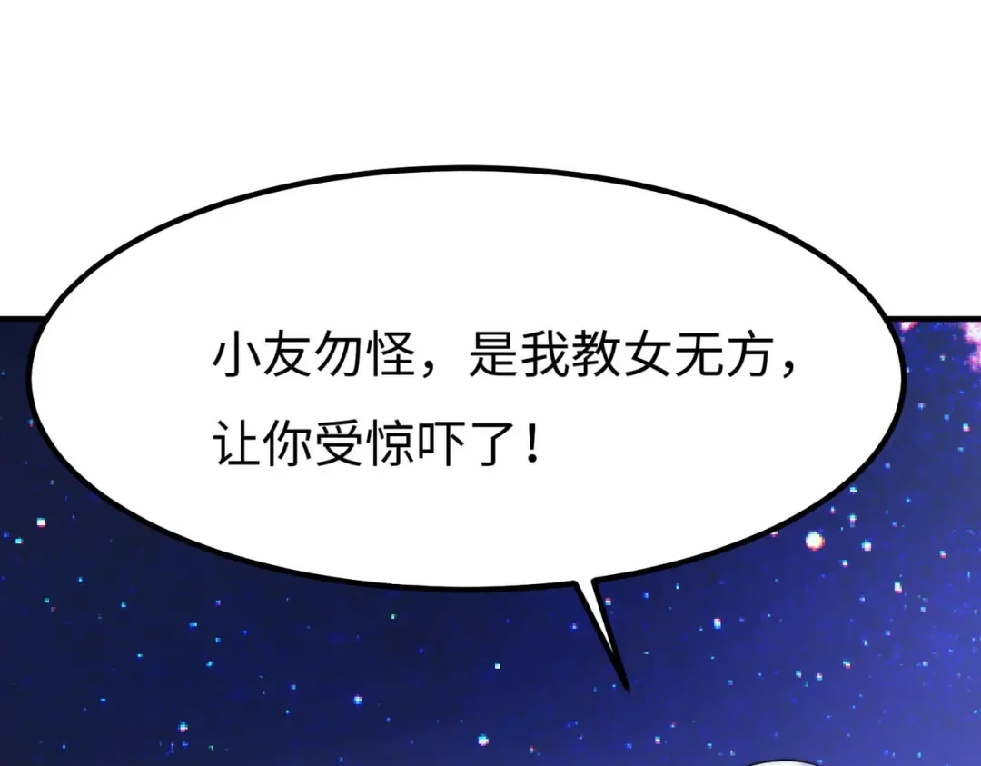 《黑卡》第52话 第18页