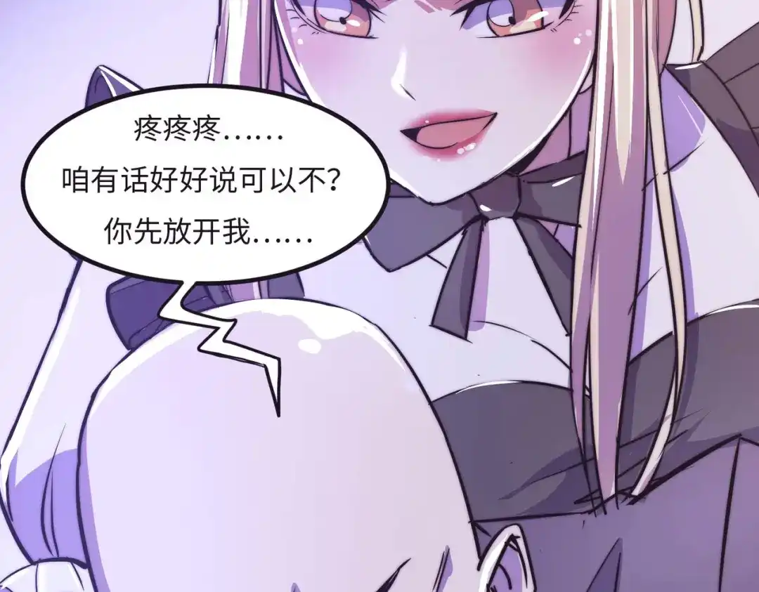 《黑卡》第52话 第7页
