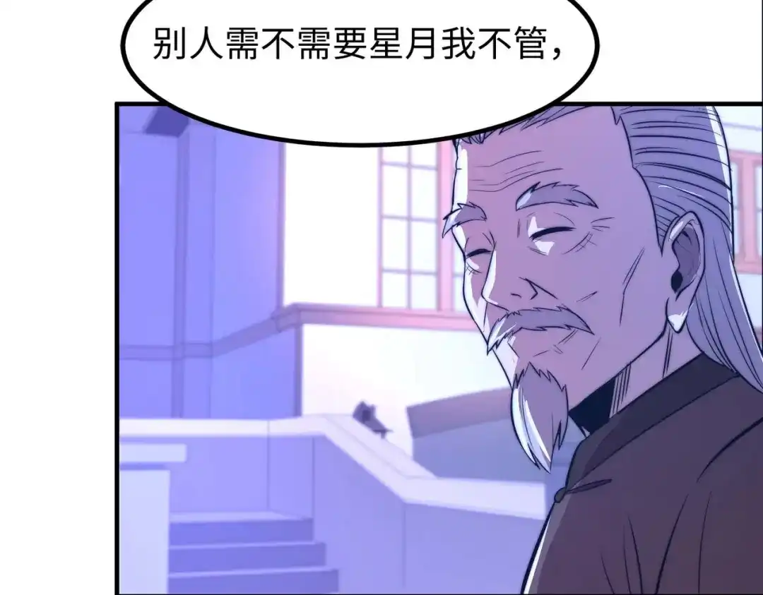 《黑卡》第52话 第85页