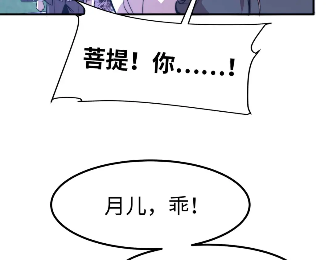 《黑卡》第52话 第59页