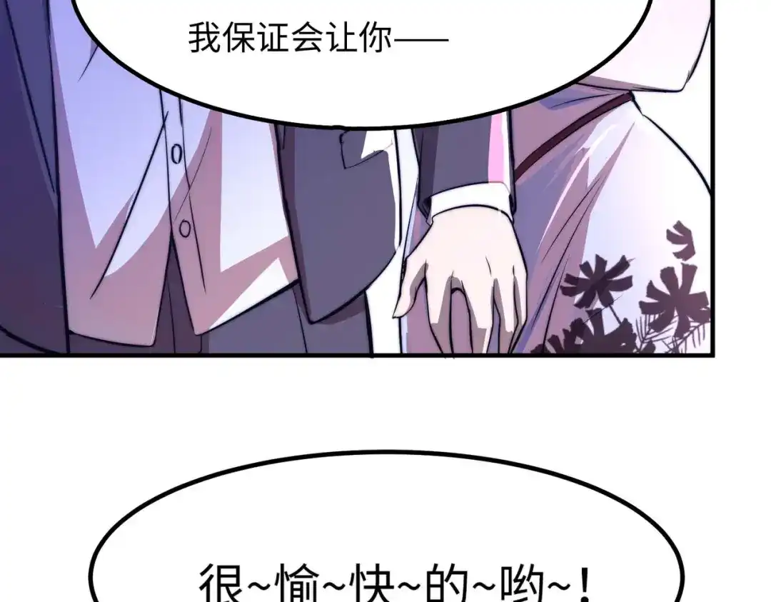 《黑卡》第52话 第40页