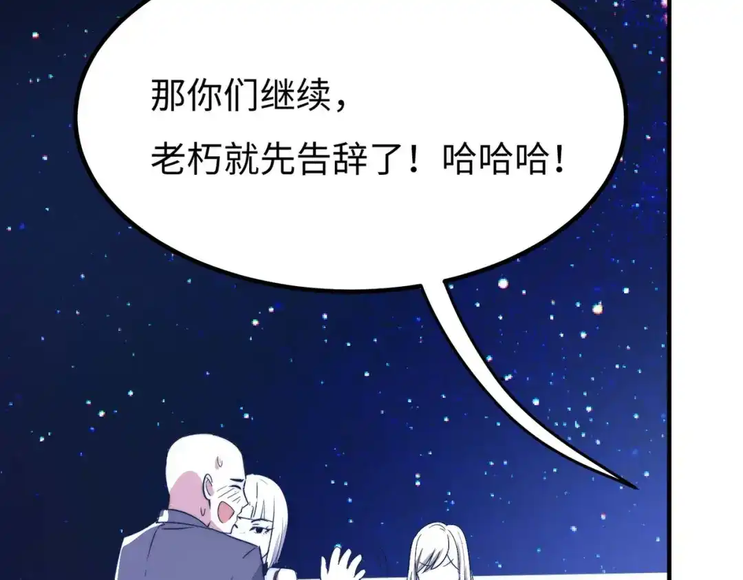 《黑卡》第52话 第46页