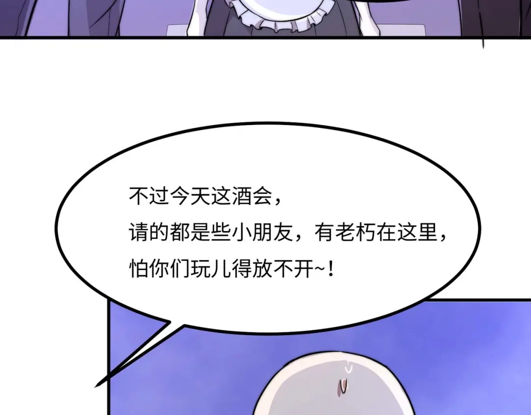 《黑卡》第52话 第26页