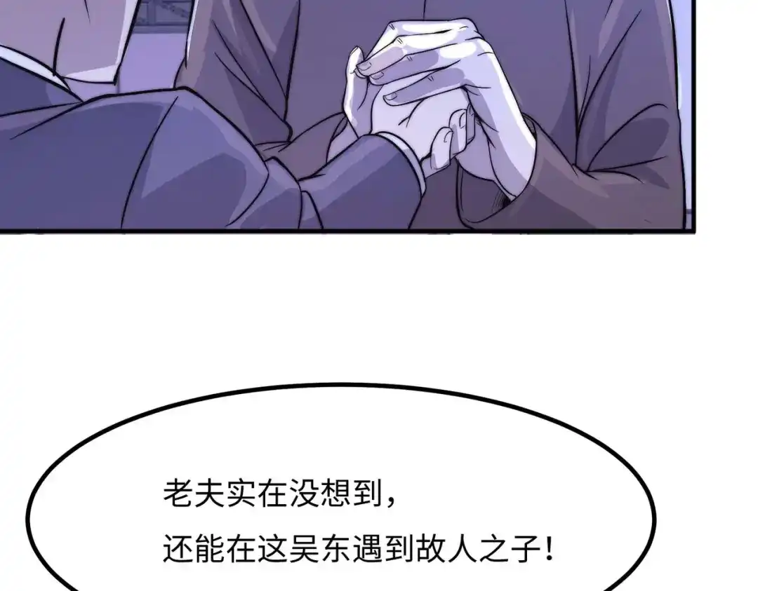 《黑卡》第52话 第23页