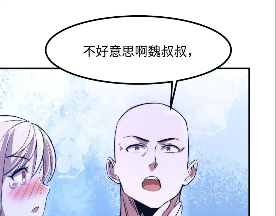 《黑卡》第52话 第83页