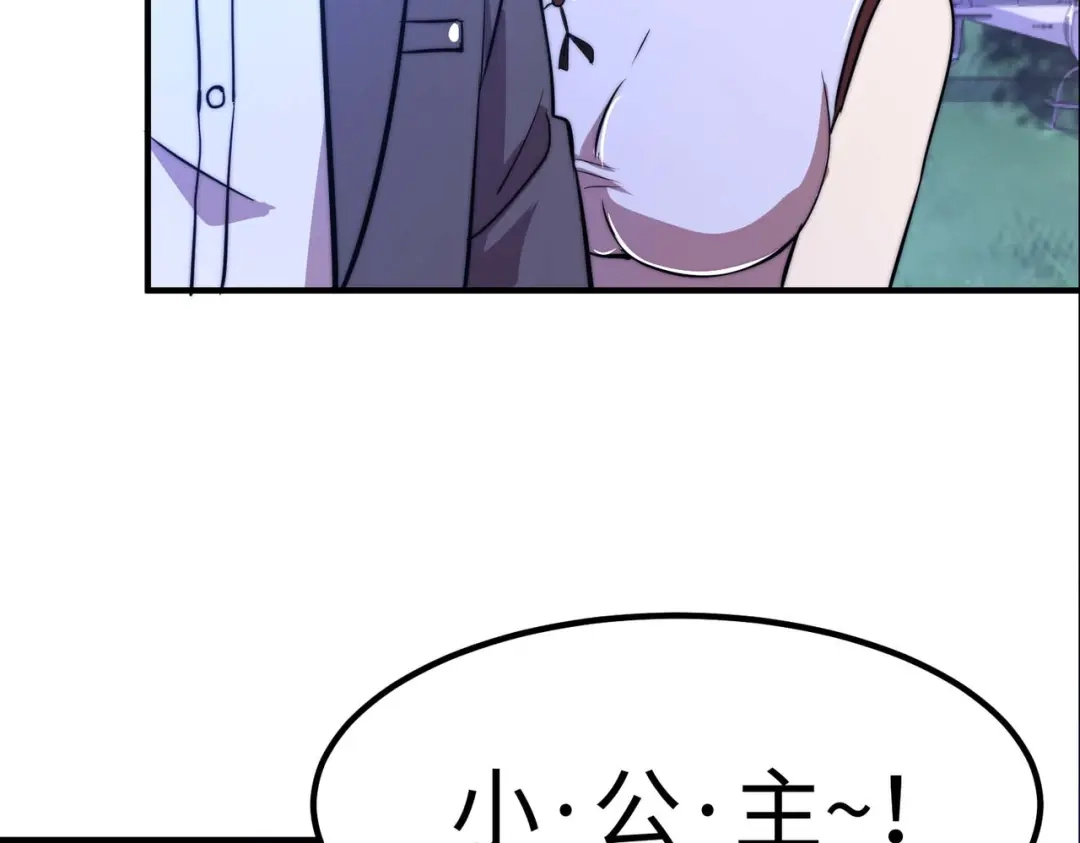 《黑卡》第52话 第75页