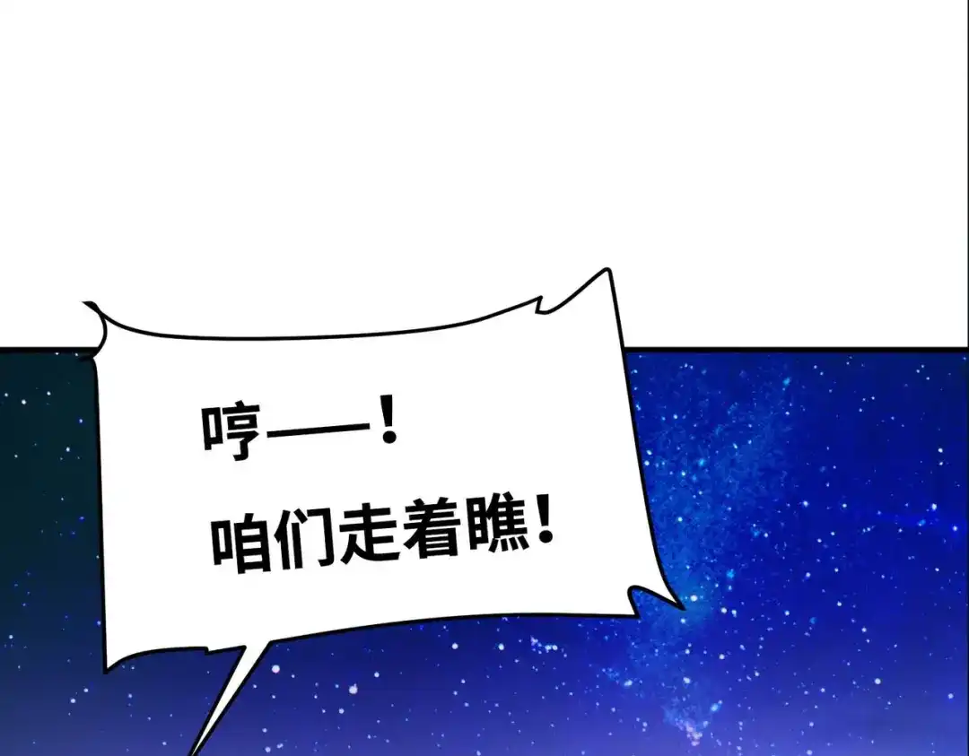 《黑卡》第52话 第72页