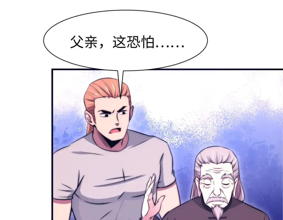 《黑卡》第53话 第20页