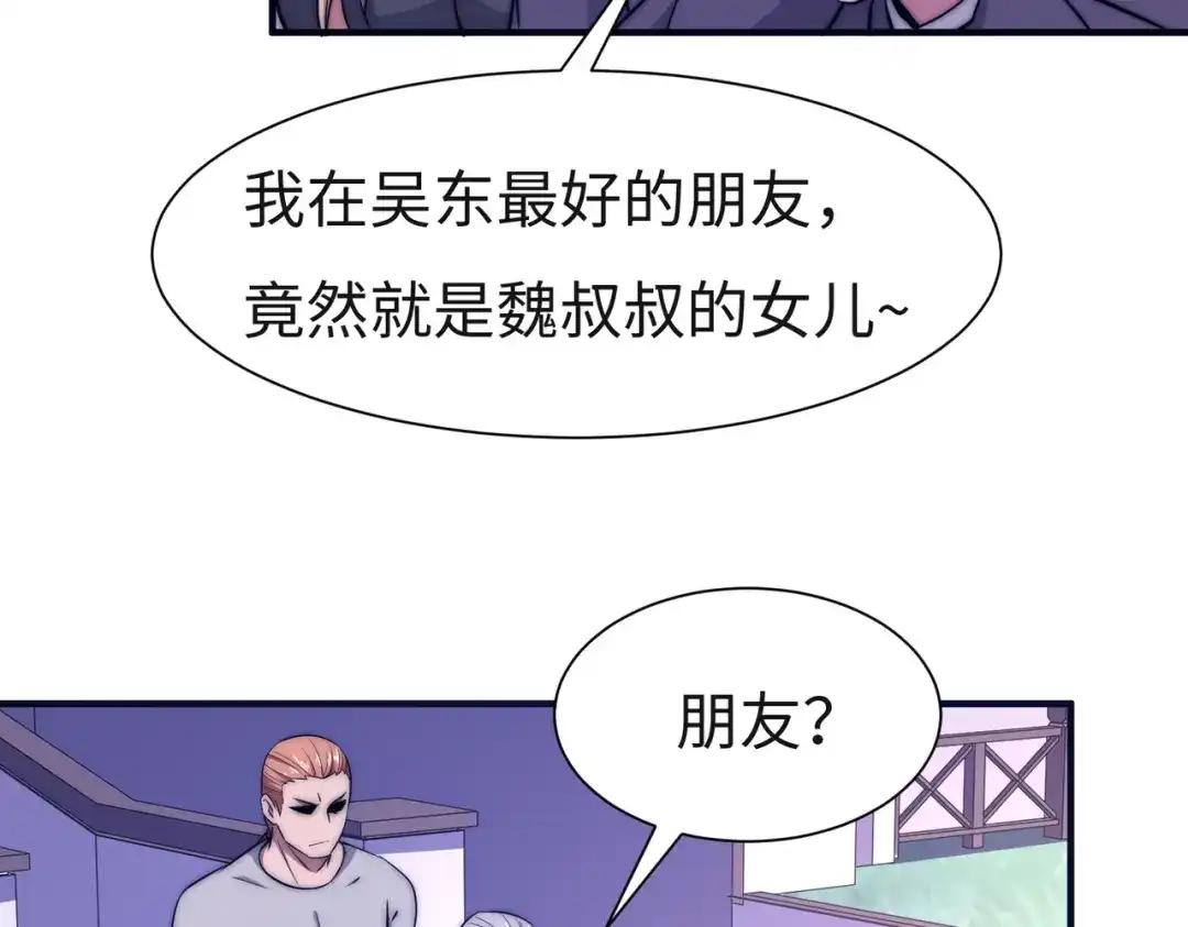《黑卡》第53话 第6页