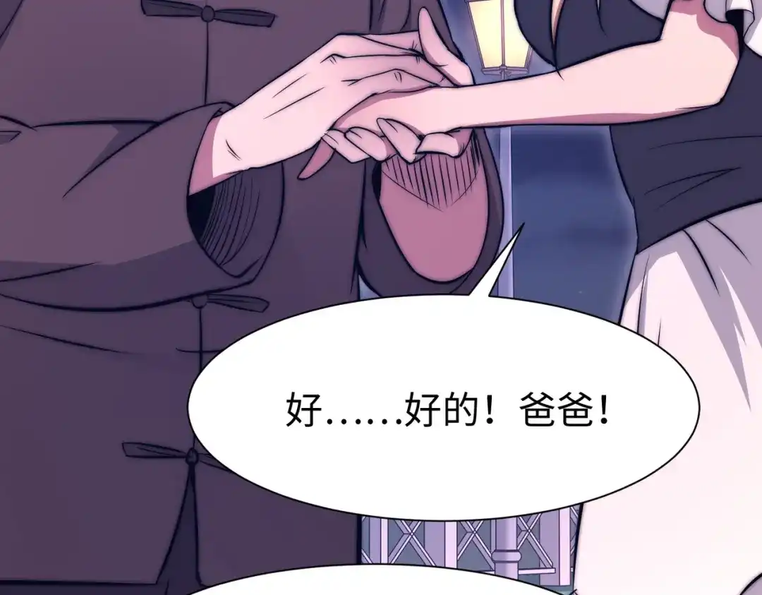 《黑卡》第53话 第23页