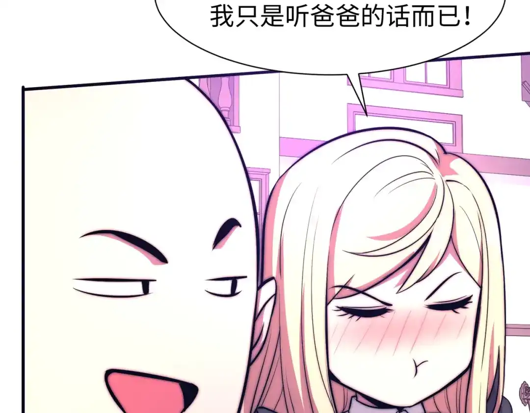 《黑卡》第53话 第49页