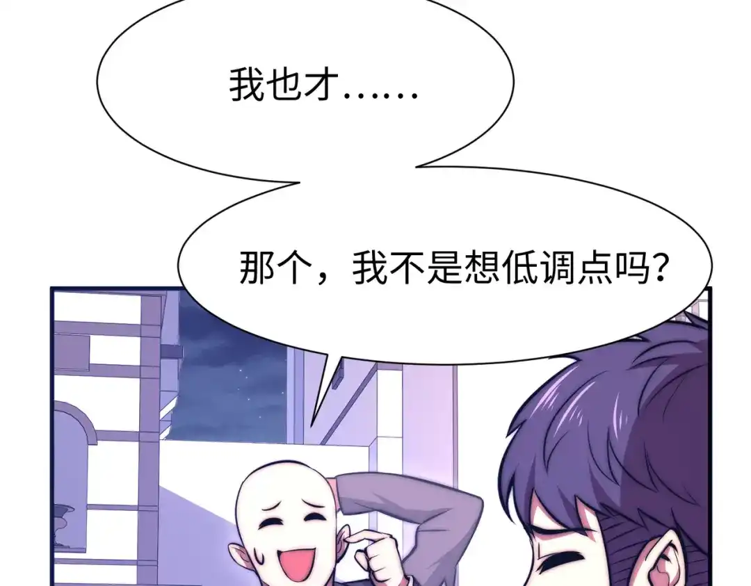 《黑卡》第53话 第29页