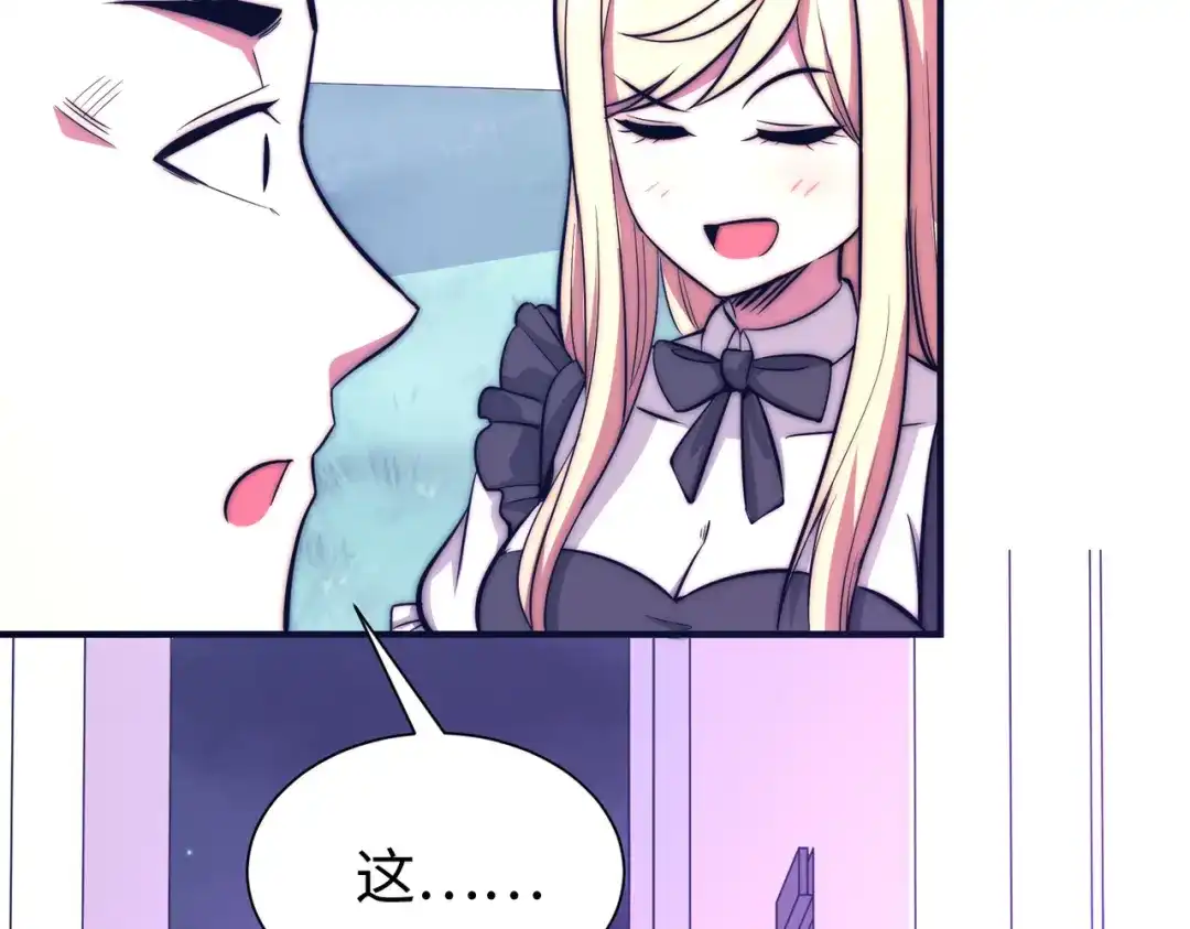 《黑卡》第53话 第45页