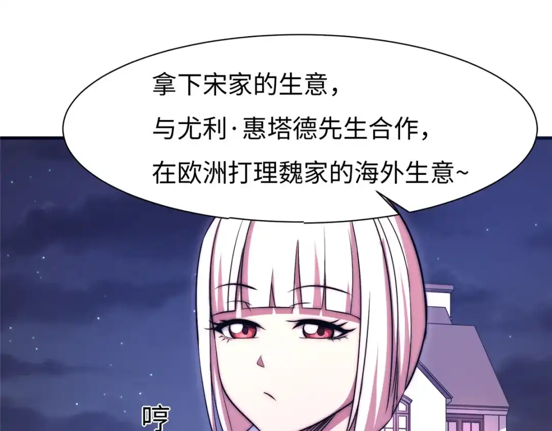 《黑卡》第53话 第9页