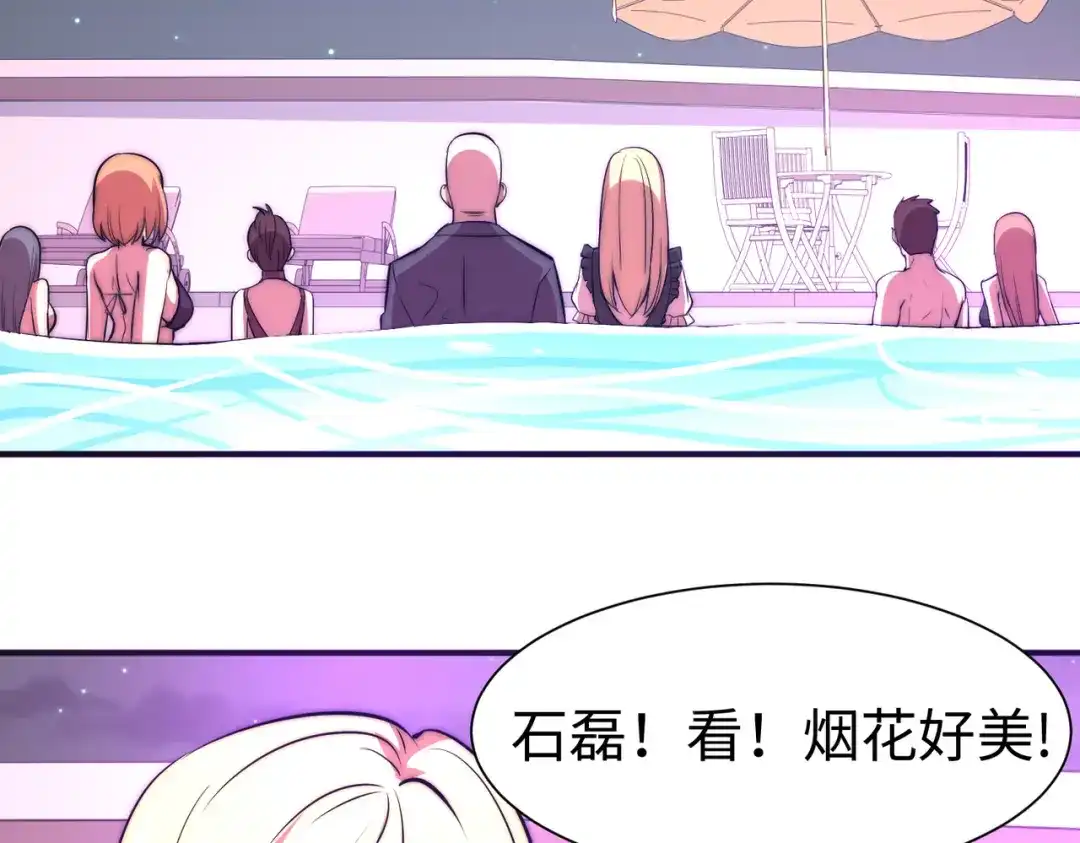《黑卡》第53话 第73页