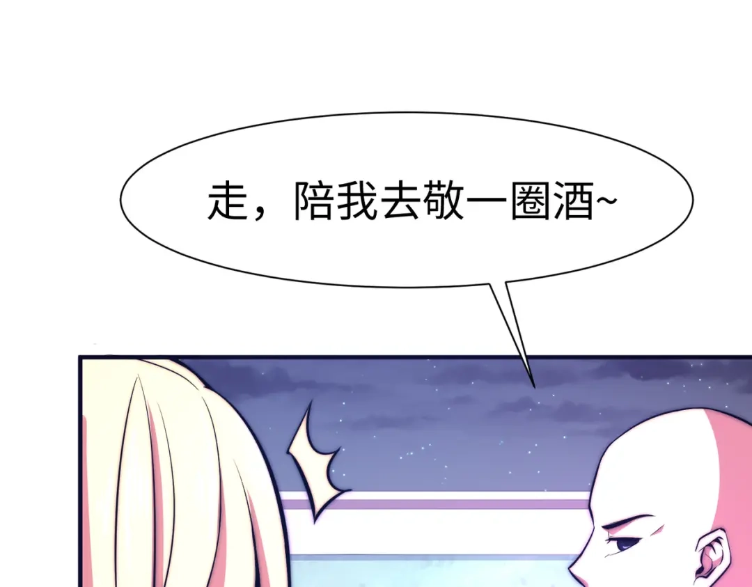 《黑卡》第53话 第42页