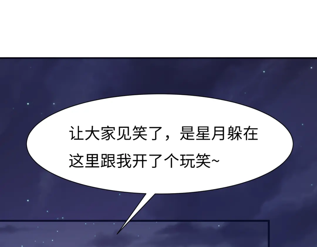 《黑卡》第53话 第34页