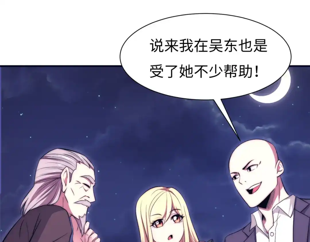 《黑卡》第53话 第11页