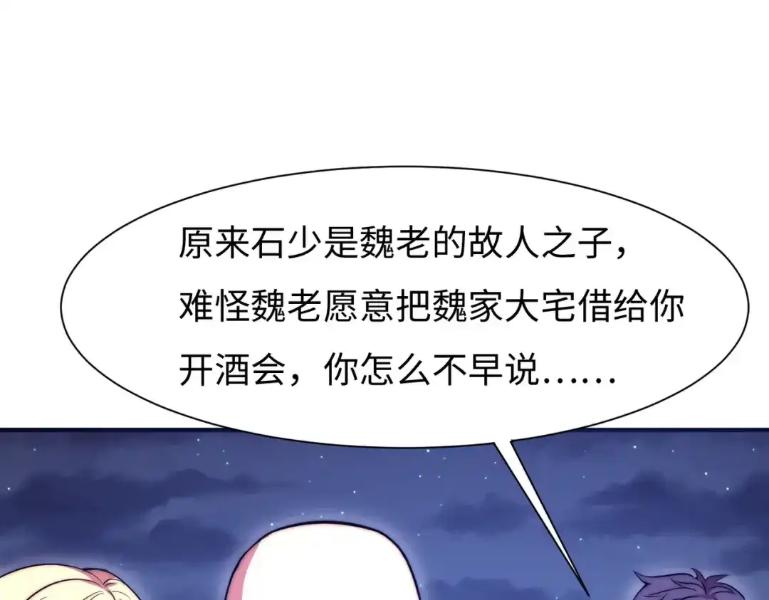 《黑卡》第53话 第27页