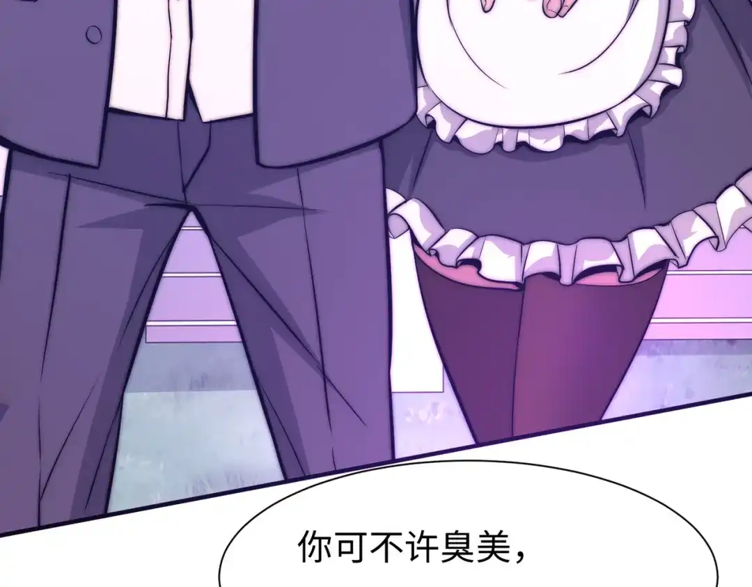 《黑卡》第53话 第48页