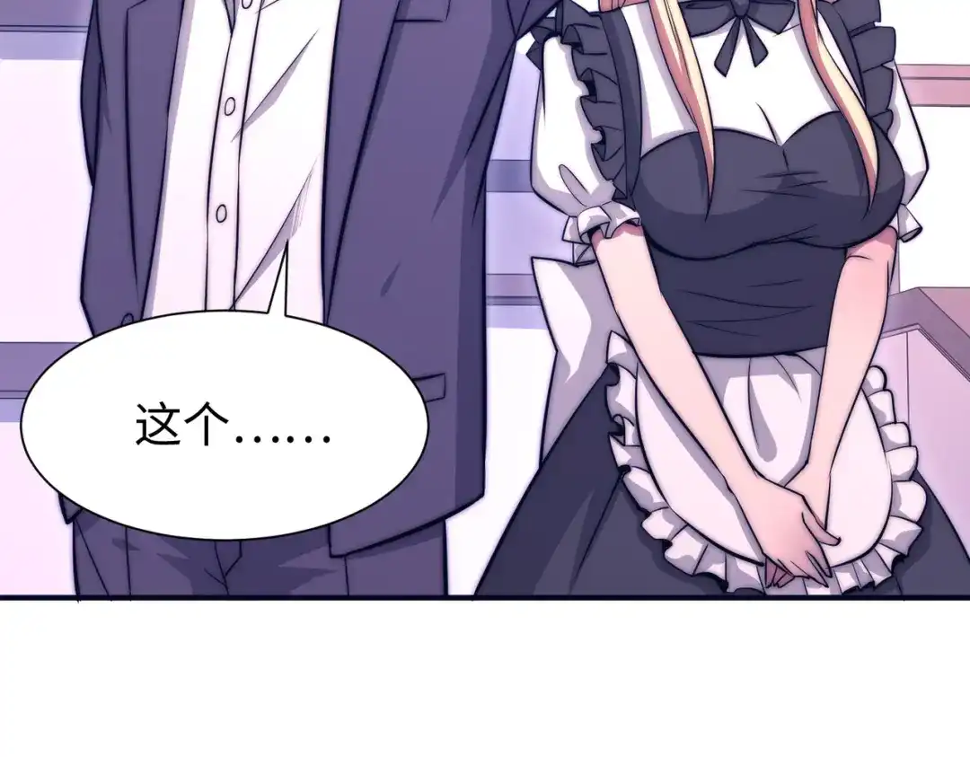 《黑卡》第53话 第32页