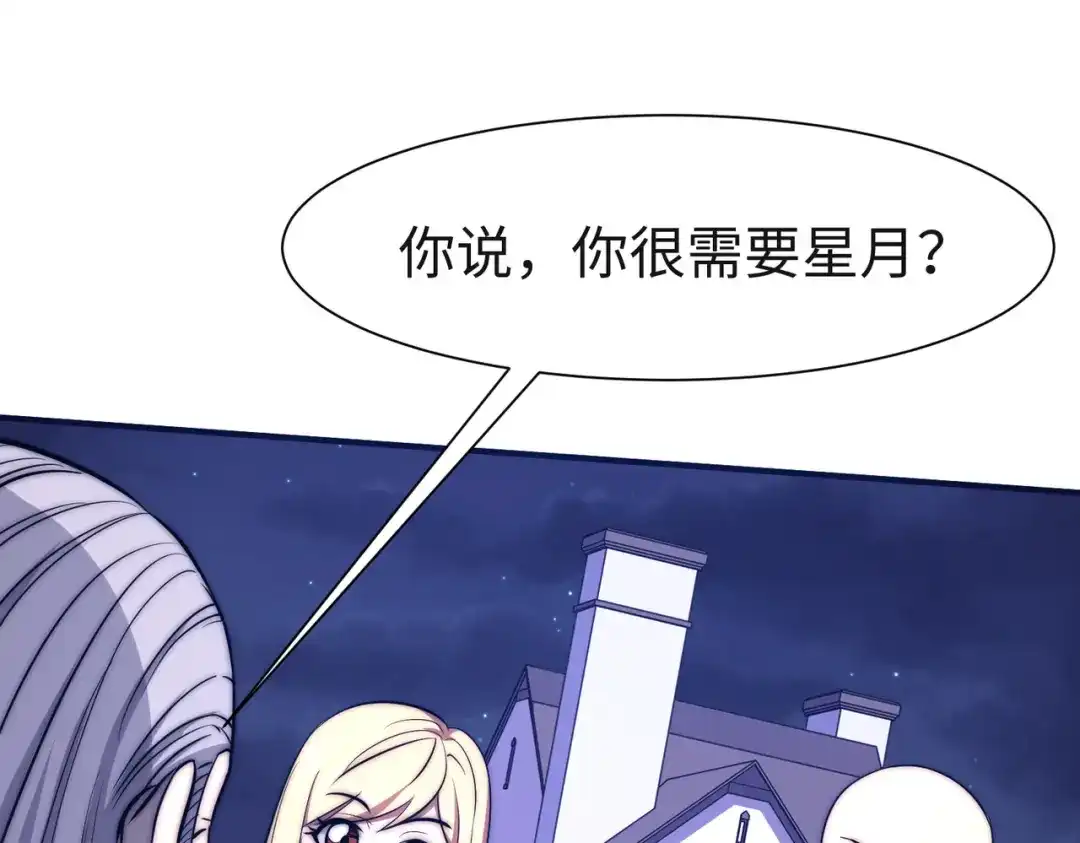 《黑卡》第53话 第1页