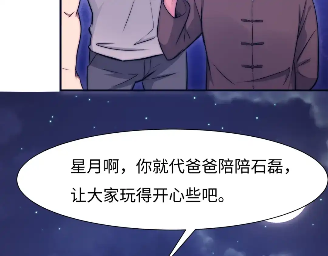 《黑卡》第53话 第21页