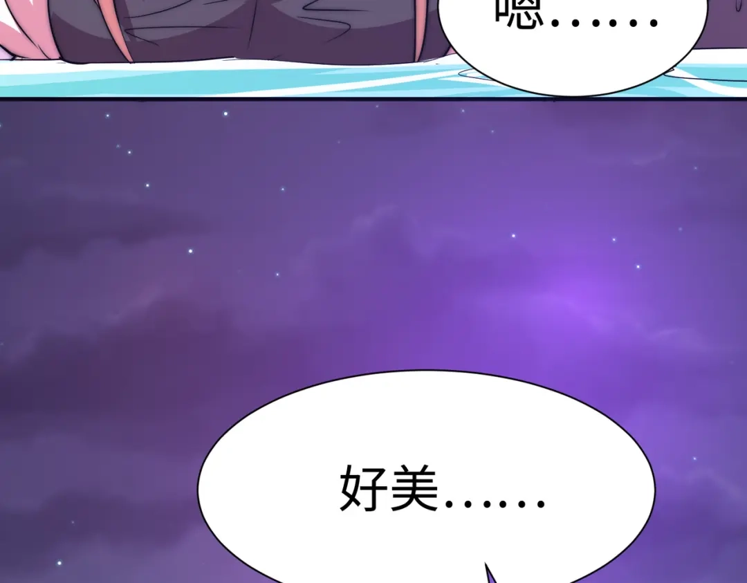 《黑卡》第53话 第75页
