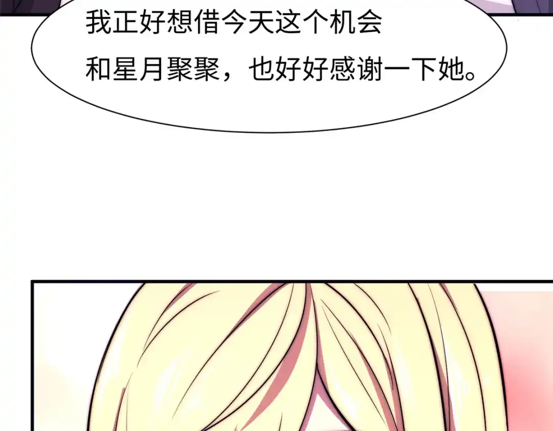 《黑卡》第53话 第13页