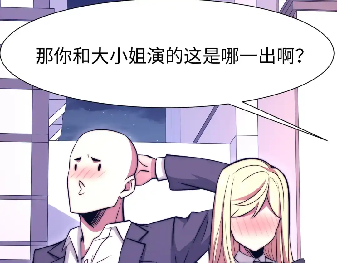 《黑卡》第53话 第31页