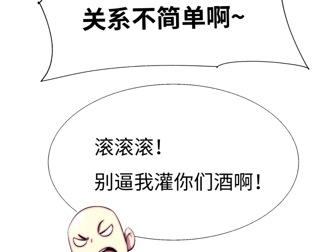 《黑卡》第53话 第40页