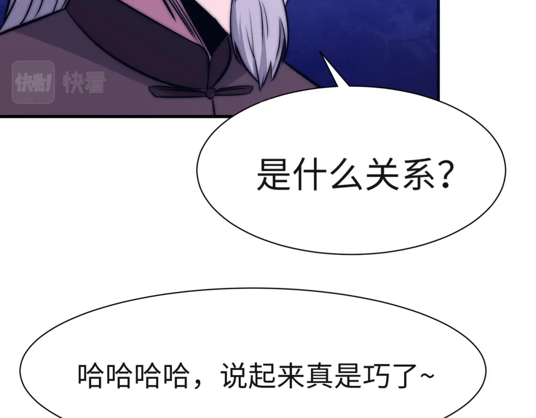 《黑卡》第53话 第4页