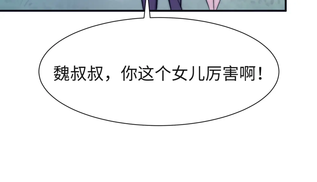 《黑卡》第53话 第8页