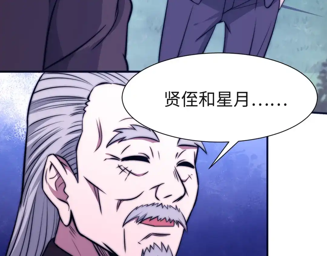 《黑卡》第53话 第3页