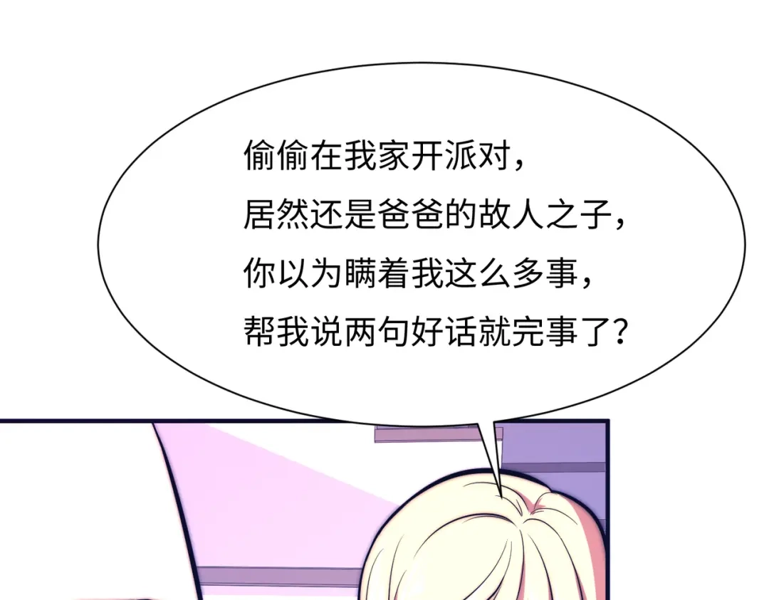 《黑卡》第53话 第44页
