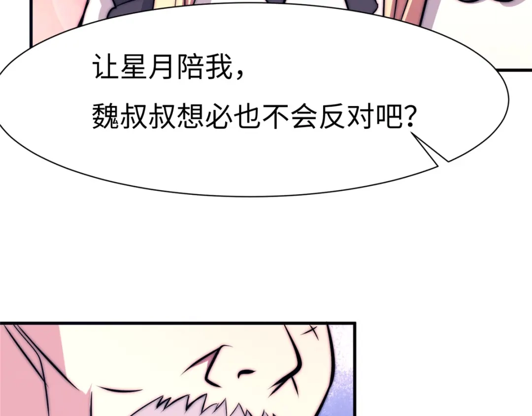 《黑卡》第53话 第15页