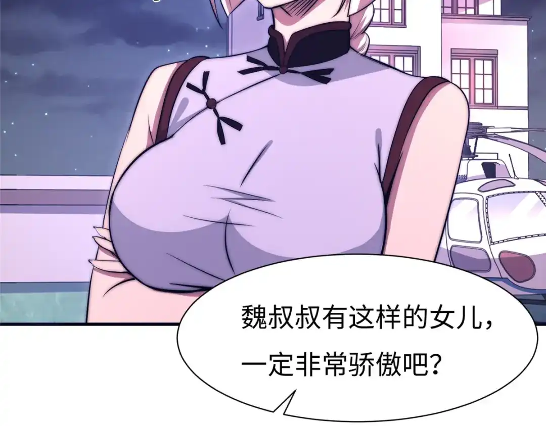 《黑卡》第53话 第10页