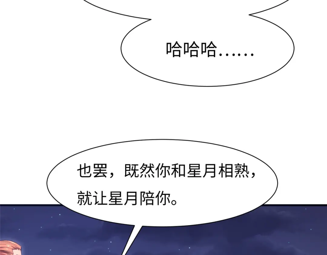 《黑卡》第53话 第17页