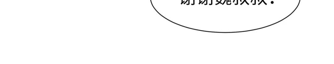 《黑卡》第53话 第19页