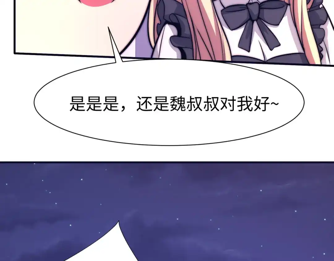《黑卡》第53话 第50页