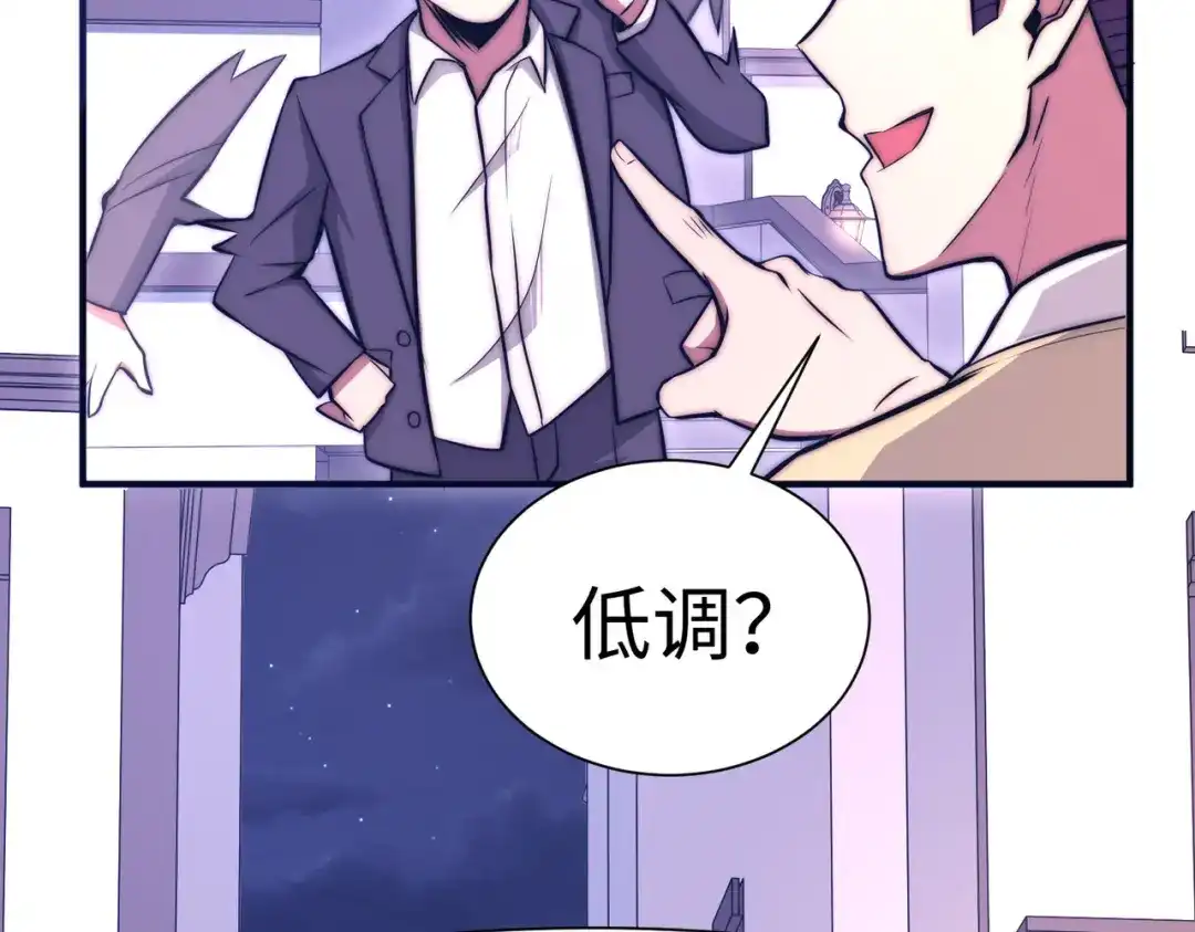 《黑卡》第53话 第30页