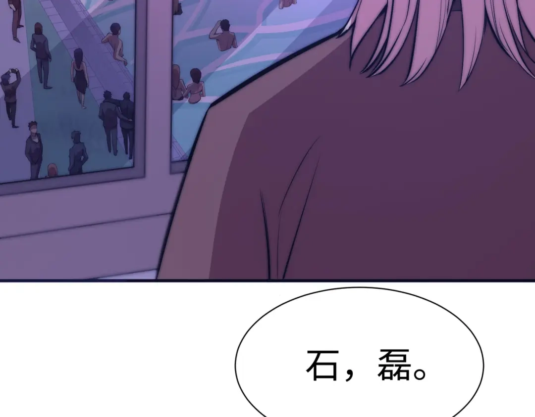 《黑卡》第53话 第79页