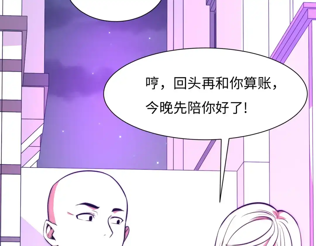 《黑卡》第53话 第46页
