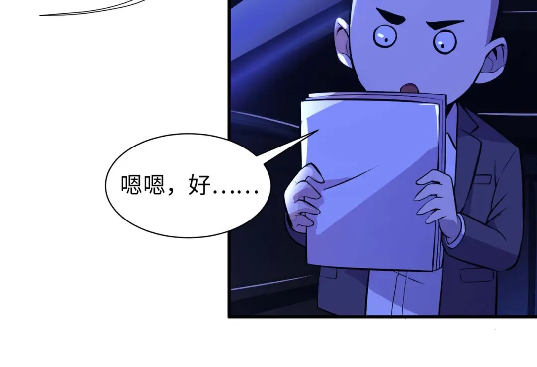 《黑卡》第54话 第33页