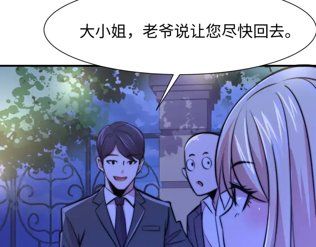 《黑卡》第54话 第15页
