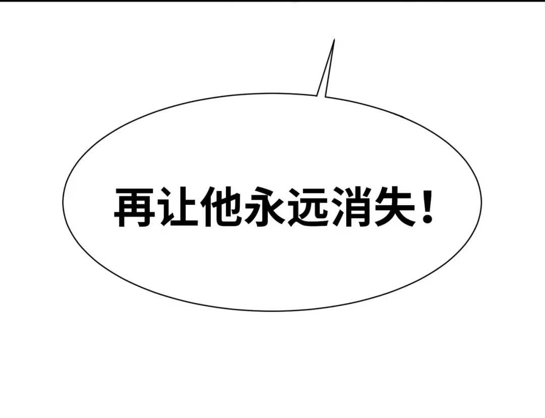 《黑卡》第54话 第89页