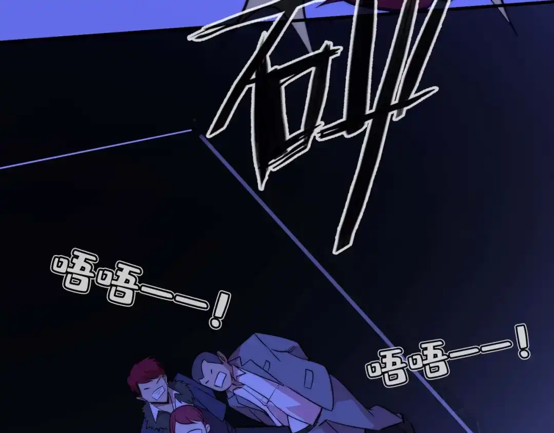《黑卡》第54话 第59页