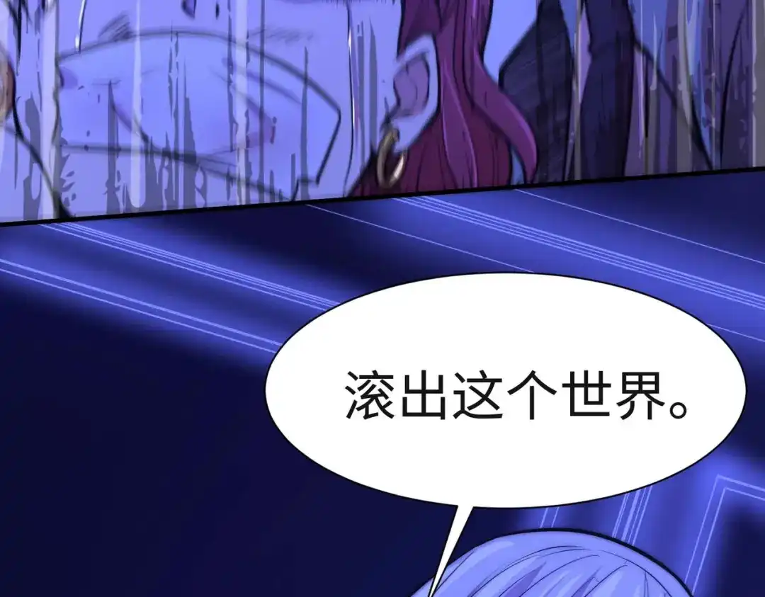 《黑卡》第54话 第73页